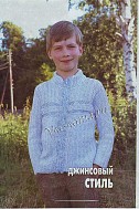 Джемпер для мальчика