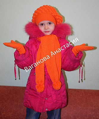 Комплект - Оранжевое счастье