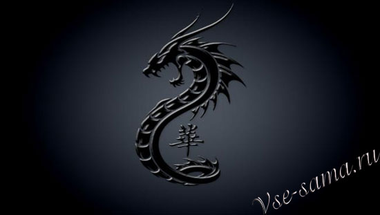 Как встретить год Дракона (2012)