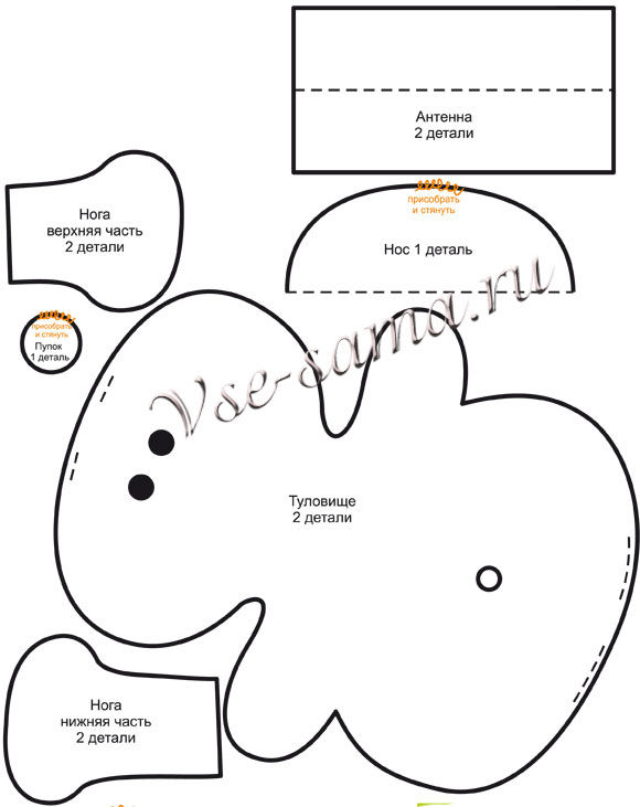 Инопланетяне, выкройка