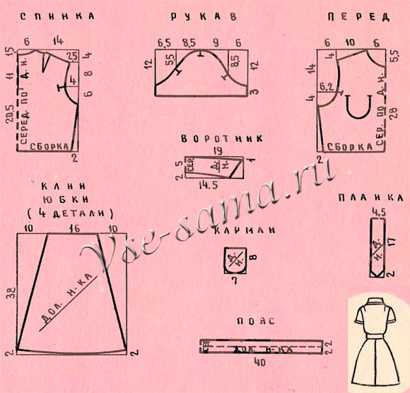 Платье отрезное по линии талии, выкройка