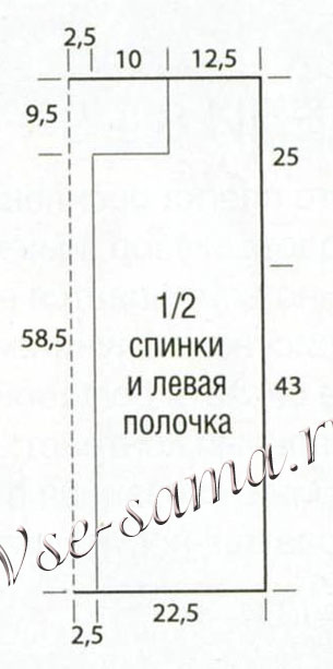 Выкройка для вязания жилета  Выкройка для вязания жилета