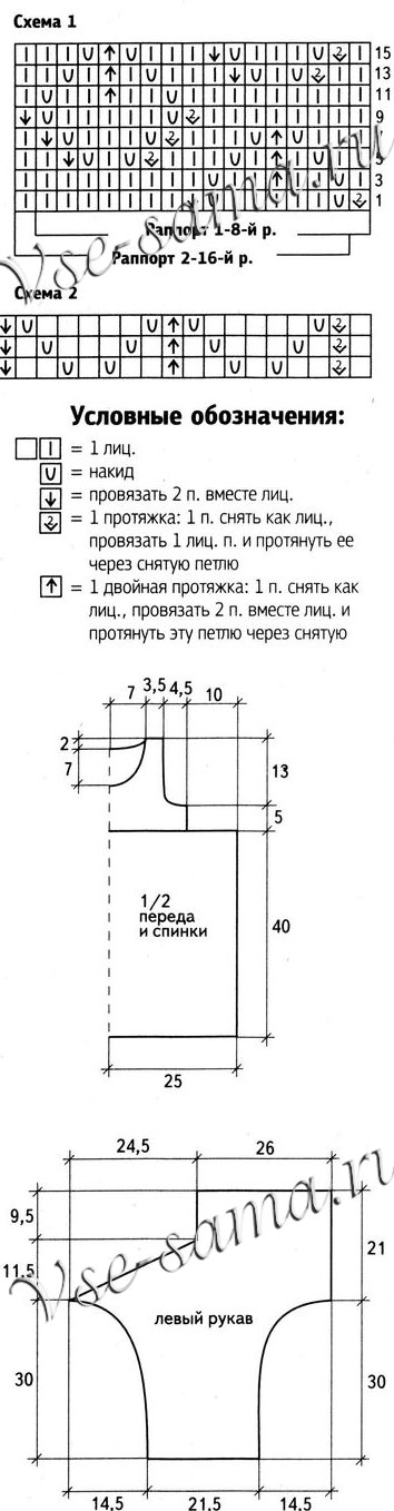 Черно-белый костюм для девочки, схема