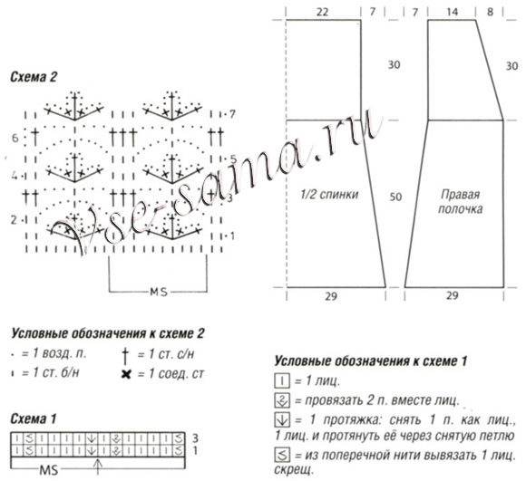 Жилет и шапочка, схема
