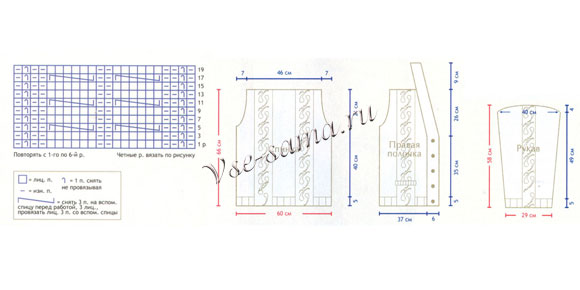 Схема вязания Схема вязания