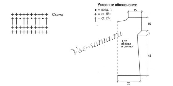 Схема вязания сиреневого топа Схема вязания сиреневого топа