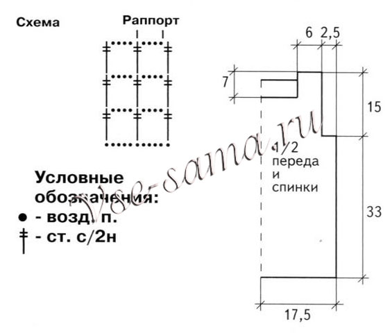 Сетка с аппликацией, схема