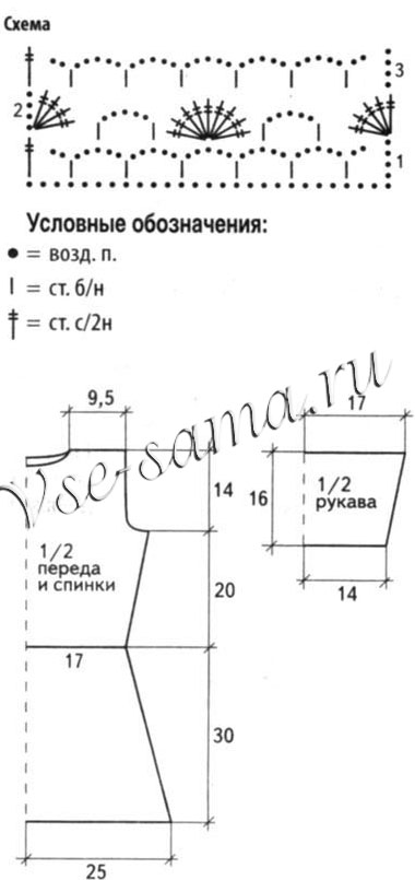 Ажурная туника серебристого цвета, схема