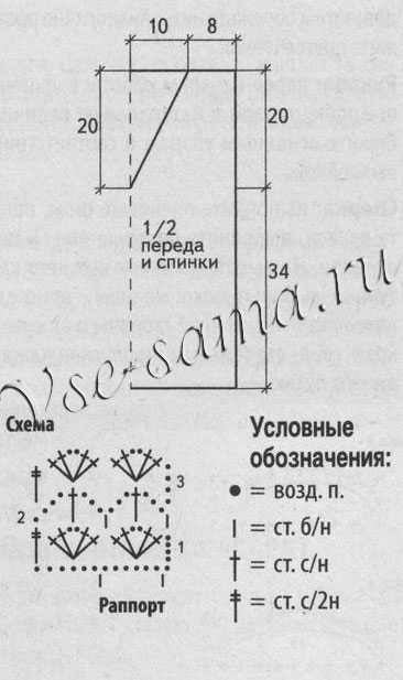 Ажурный топ с косами, схема