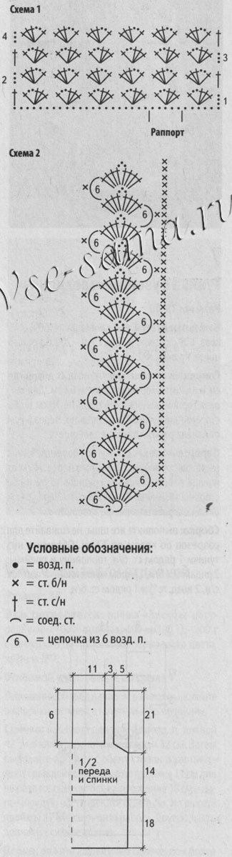 Бело-голубой топ крючком, схема