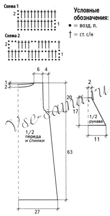 Белое платье крючком, схема