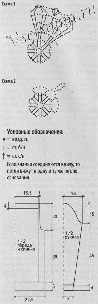 Бежевый пуловер с ажурными мотивами, схема