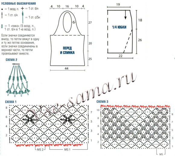Бирюзовый костюм крючком, схема
