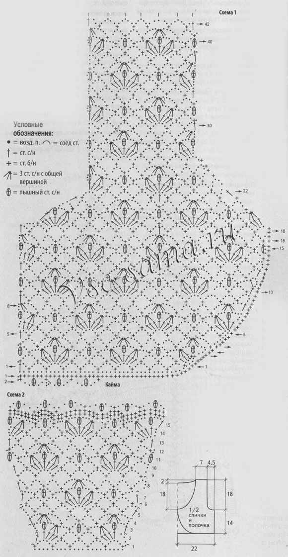 Серое болеро, схема
