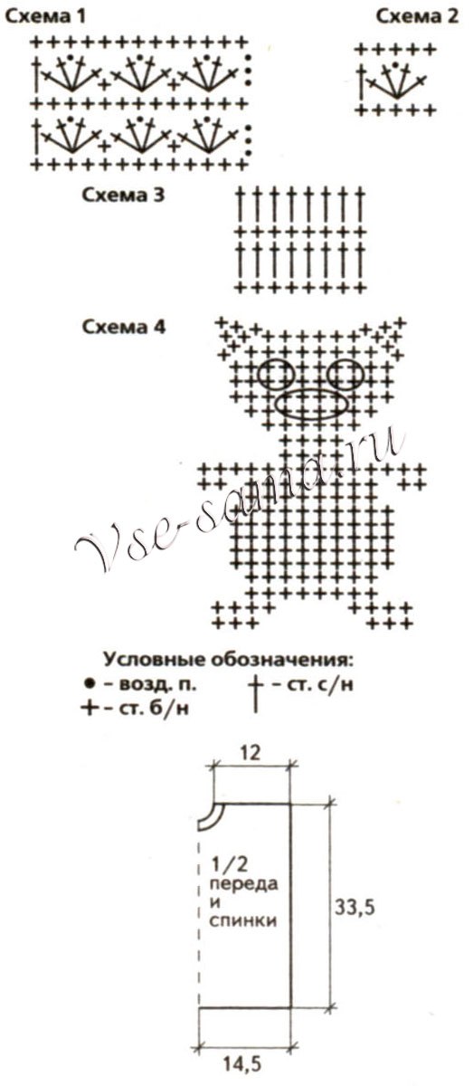 Ажурный пуловер с мишкой, схемы