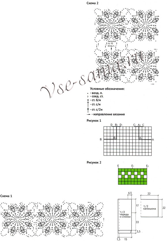 Безрукавка из цветочных мотивов, схема