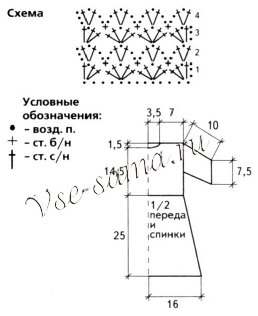 Комплект для девочки крючком, схема