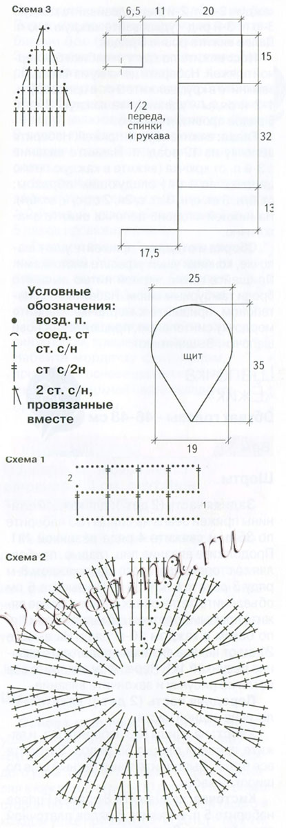 Костюм богатыря крючком, схема