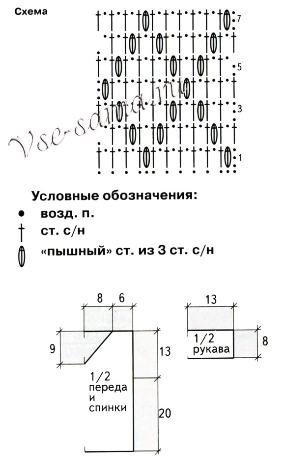 Меланжевая футболка крючком, схемы