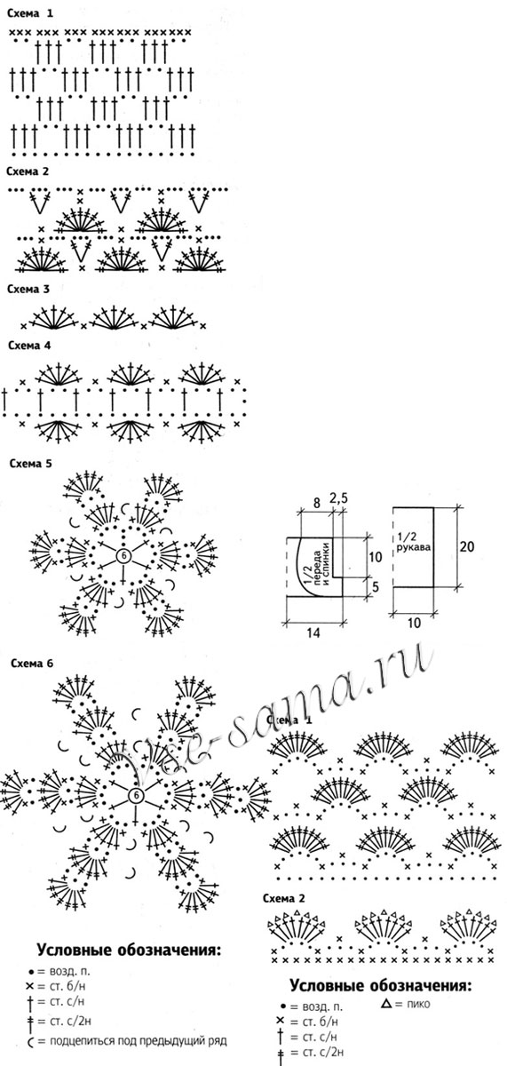 Трехцветное платье с цветочками и белое ажурное болеро, схемы