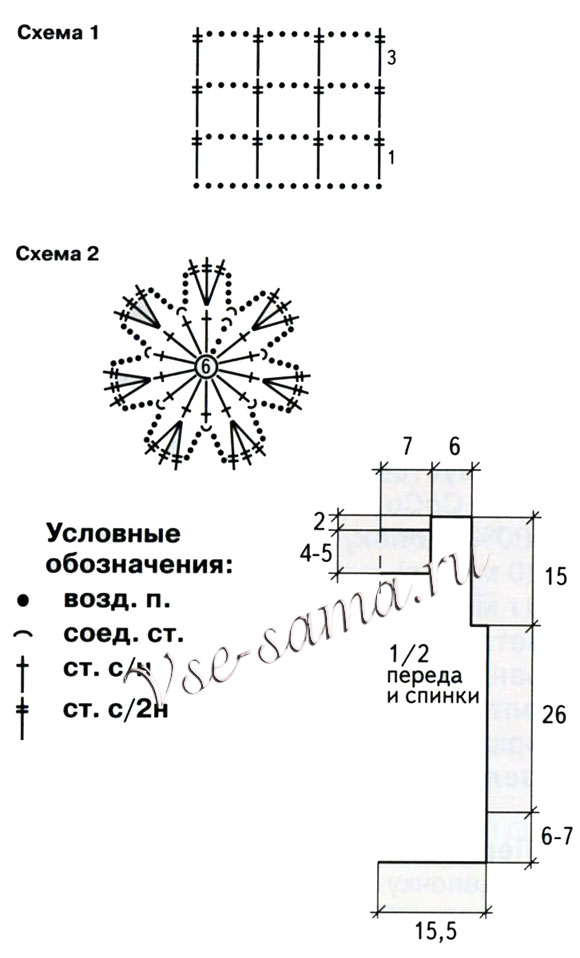 Туника-сетка крючком с цветочками, схема