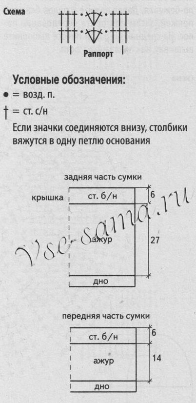 Оранжевый комплект крючком, схема