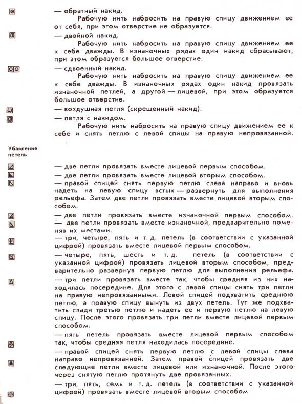 условные обозначения 2 условные обозначения 2