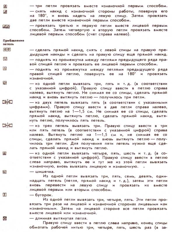 условные обозначения 3 условные обозначения 3