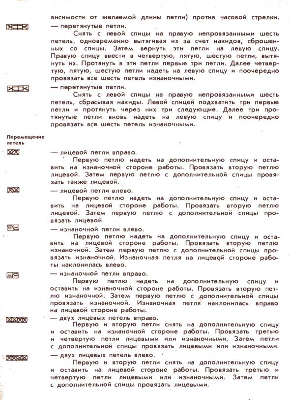 условные обозначения 4 условные обозначения 4