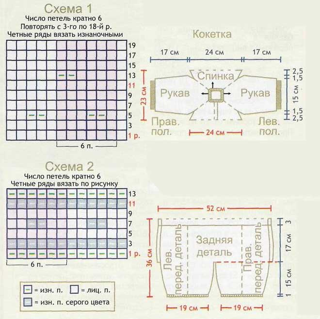 схема вязания комбинезона схема вязания комбинезона