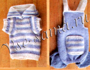 Морской костюм, пуловер и комбинезон