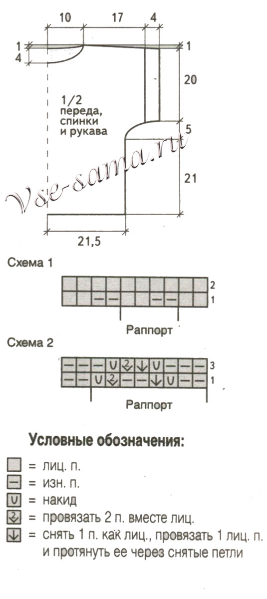 Выкройка и схемы для вязания пуловера Выкройка и схемы для вязания пуловера