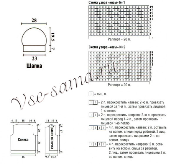 Белая жилетка и белая шапка, схема