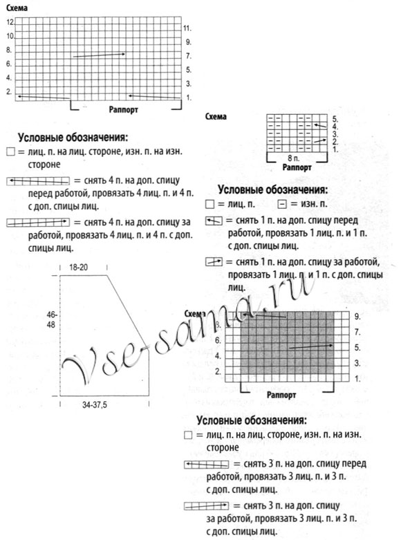 Белое пончо с косами, схемы