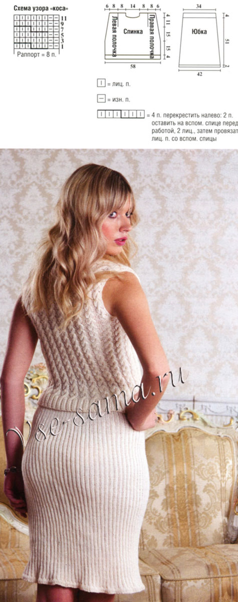 Белый костюм спицами, схема