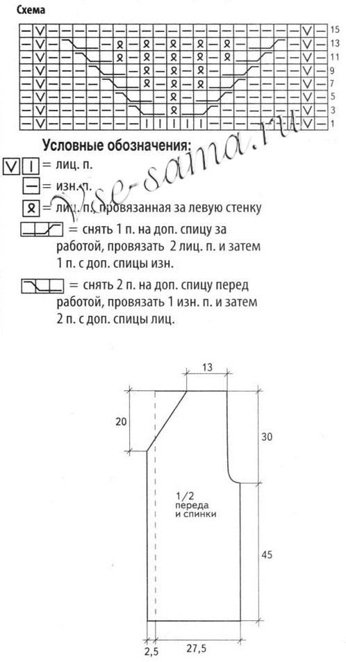 Белый удлиненный жилет, схема