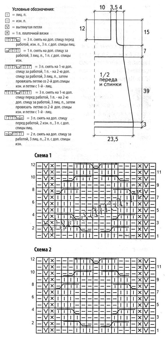 Бежевый топ с косами, схема