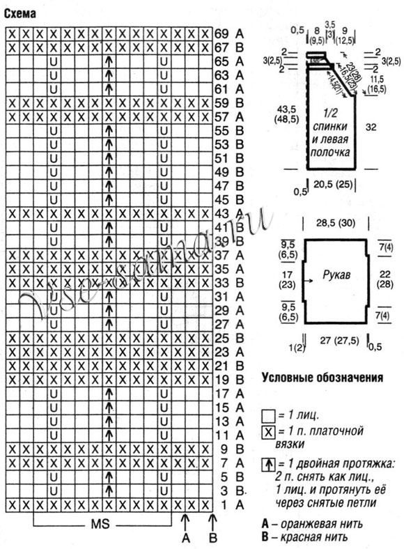 Двухцветный жакет с короткими рукавами, схема