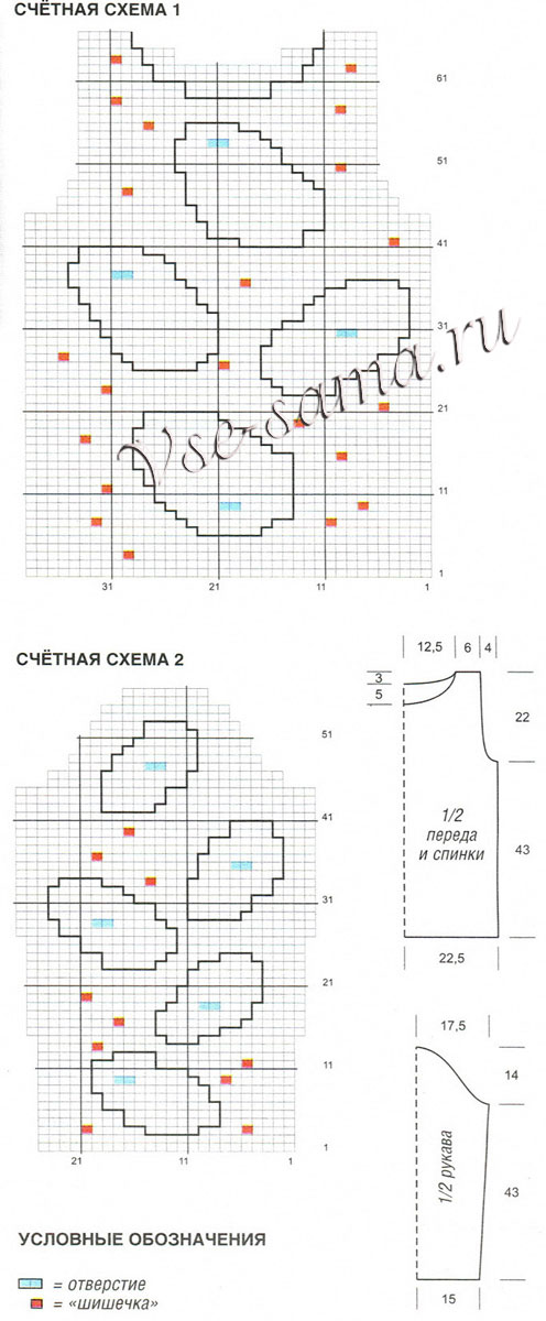 Джемпер с шишечками спицами, схема