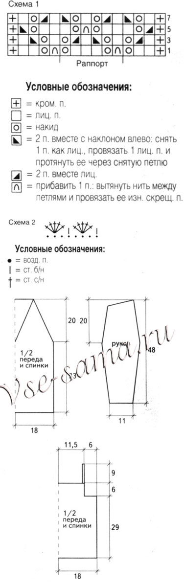 Комплект: кардиган и топ, схема