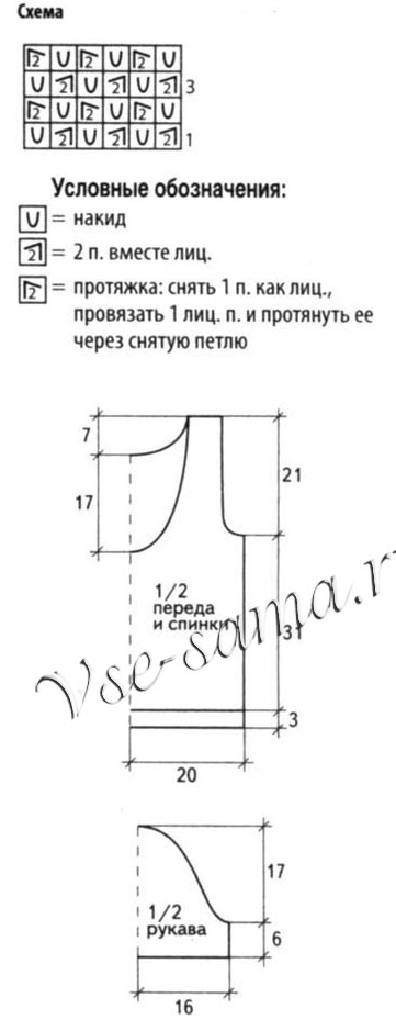 Меланжевый пуловер с ажурными рукавами, схема