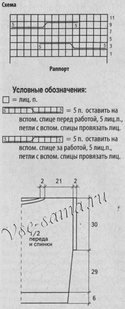 Меланжевый топ с цветком, схема