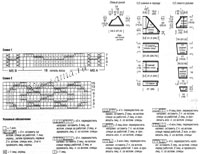Мужской узорчатый пуловер, схема Мужской узорчатый пуловер, схема
