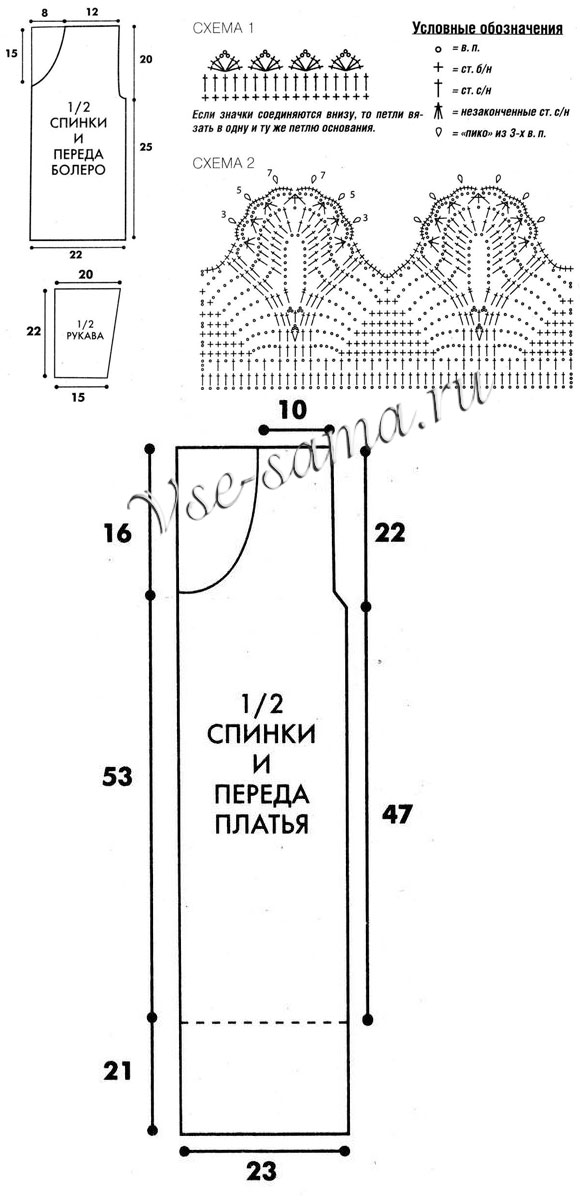 Платье и болеро белого цвета, схема