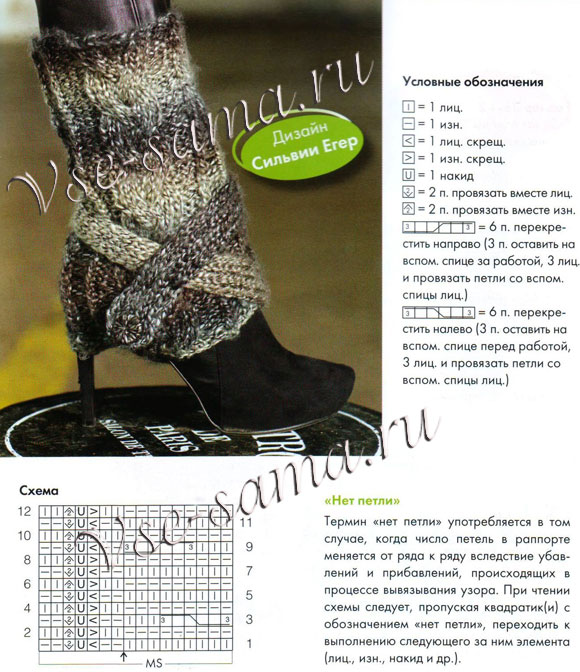 Пончо, шапка и гетры, схема