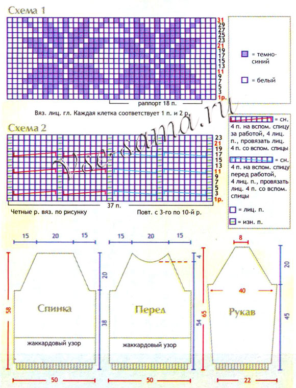 Пуловер - и снова жаккард, схема