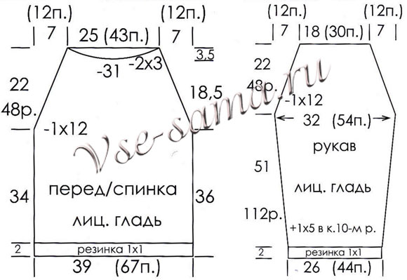 Пуловер белого и кремового цвета, выкройка