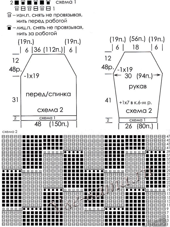 Пуловер нежно-жёлтого цвета, схема