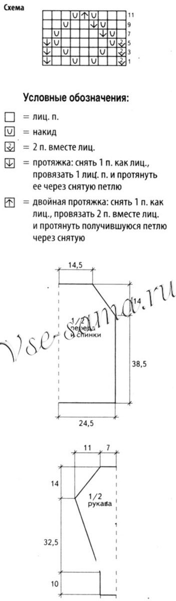 Пуловер с ажурным узором белого цвета, схема