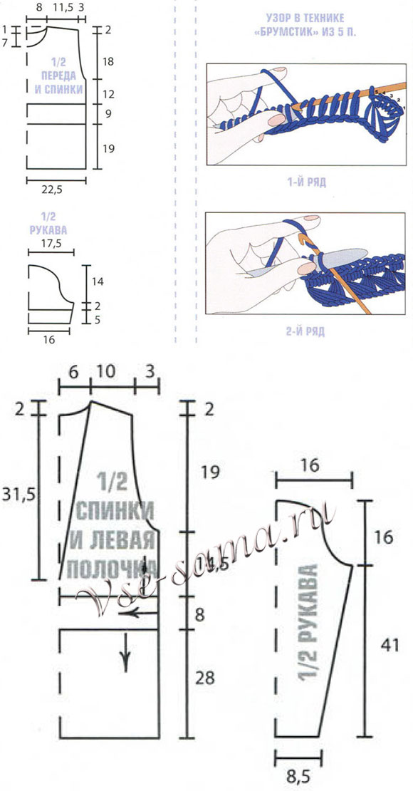 Пуловер с короткими рукавами и жакет серого цвета, схема